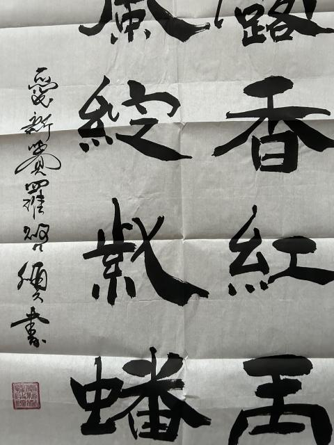 古玩字畫愛新覺羅.啟順《玉樹蟠桃》拍賣,當前價格298元