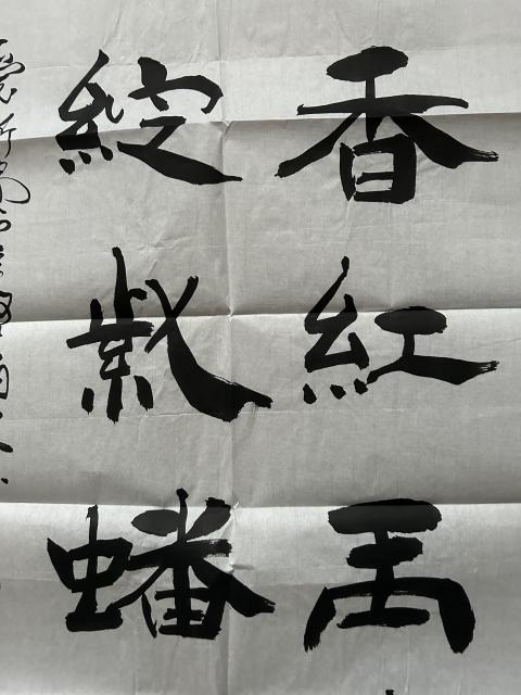 古玩字畫愛新覺羅.啟順《玉樹蟠桃》拍賣,當前價格298元
