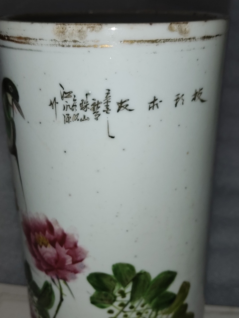 古玩陶瓷粉彩花鳥帽筒拍賣,當前價格1990元