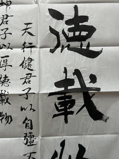 古玩字畫愛新覺羅.啟順《厚德載物》拍賣,當前價格298元