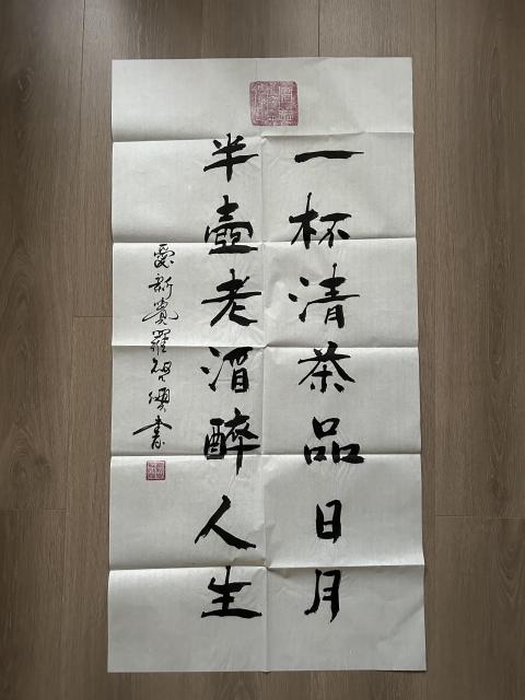古玩字畫愛新覺羅.啟順《一杯半壺》拍賣,當前價格298元