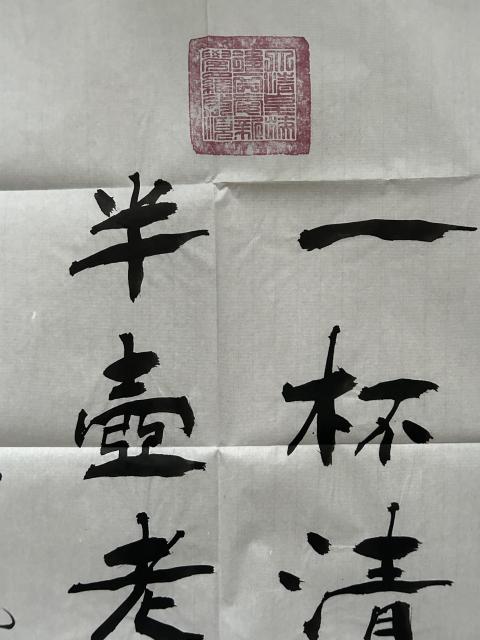 古玩字畫愛新覺羅.啟順《一杯半壺》拍賣,當前價格298元