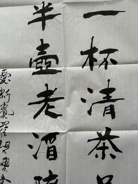 古玩字畫愛新覺羅.啟順《一杯半壺》拍賣,當前價格298元