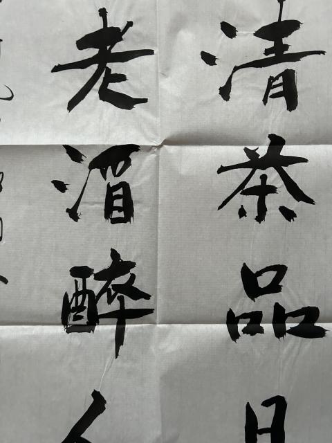 古玩字畫愛新覺羅.啟順《一杯半壺》拍賣,當前價格298元