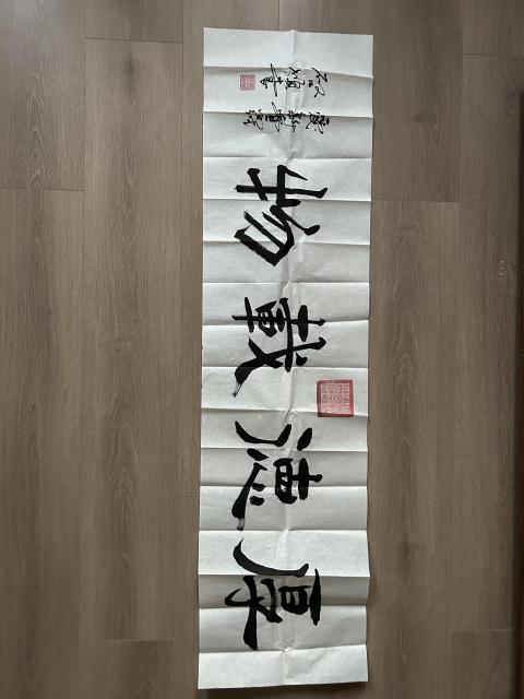 古玩字畫愛新覺羅.啟順《厚德載物》拍賣,當前價格398元