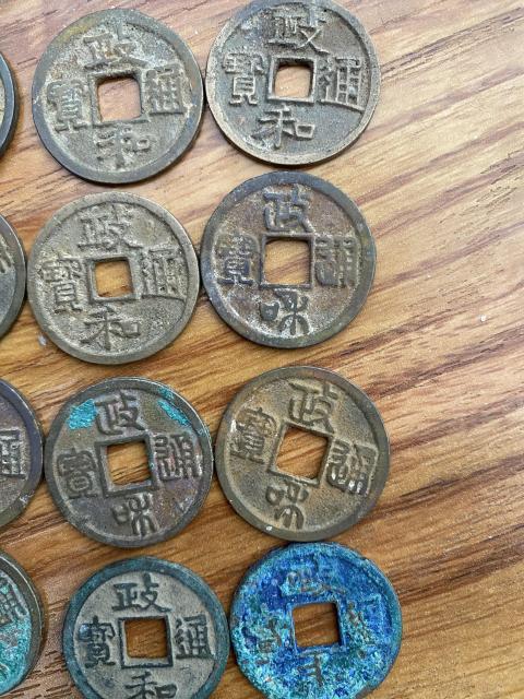 古玩錢幣政和通寶一組拍賣,當前價格1500元