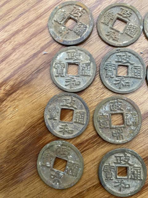古玩錢幣政和通寶一組拍賣,當前價格1500元