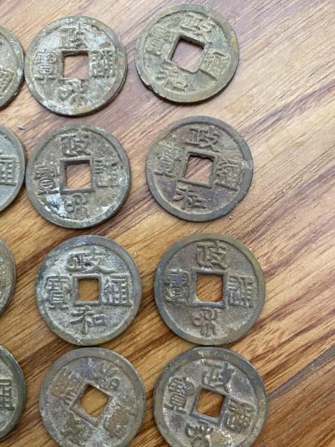 古玩錢幣政和通寶一組拍賣,當前價格1500元