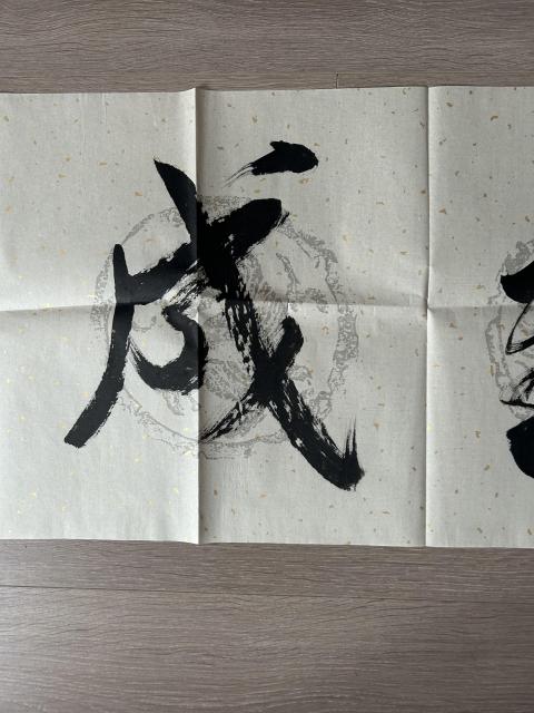 古玩字畫徐悲鴻長孫.徐小陽老師《馬到成功》拍賣，當前價格980元