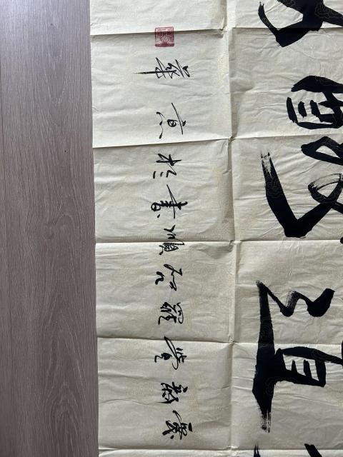 古玩字畫愛新覺羅.啟順《天道酬勤》拍賣,當前價格458元