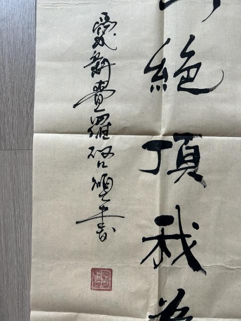 古玩字畫愛新覺羅.啟順《海到山到》拍賣，當前價格388元