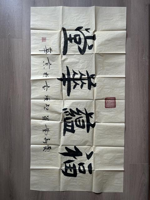 古玩字畫愛新覺羅.啟順《福蘊華堂》拍賣,當前價格578元