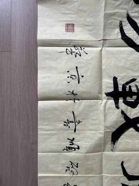 古玩字畫愛新覺羅.啟順《厚德載物》拍賣，當前價格755元