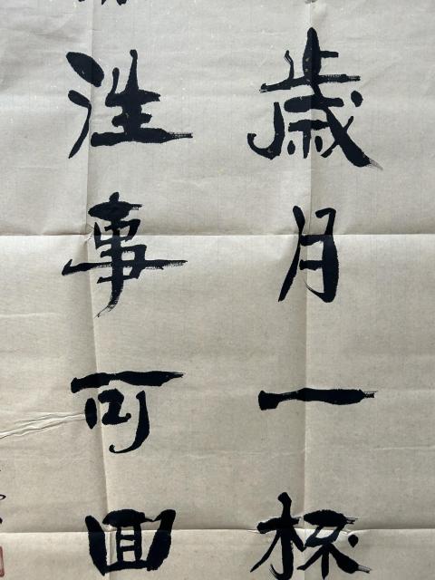 古玩字畫愛新覺羅.啟順《我敬再無》拍賣,當前價格298元