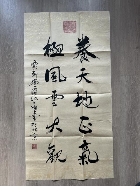 古玩字畫愛新覺羅.啟順《正氣大觀》拍賣，當(dāng)前價(jià)格298元