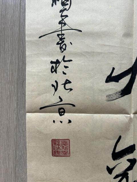 古玩字畫愛新覺羅.啟順《正氣大觀》拍賣，當(dāng)前價(jià)格298元