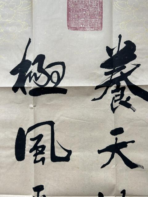 古玩字畫愛新覺羅.啟順《正氣大觀》拍賣，當(dāng)前價(jià)格298元