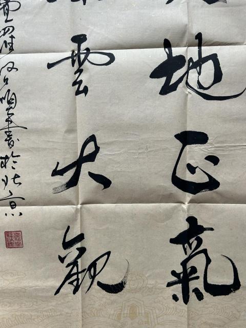古玩字畫愛新覺羅.啟順《正氣大觀》拍賣，當(dāng)前價(jià)格298元