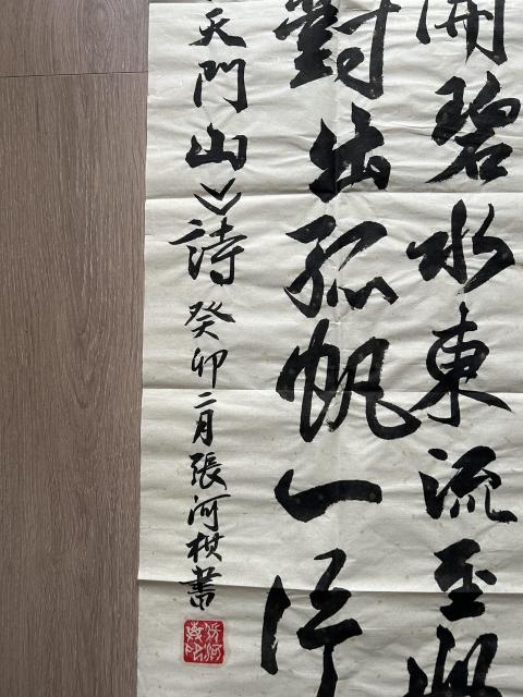 古玩字畫張河棋.行書《書法》對聯(lián)拍賣,當(dāng)前價格198元