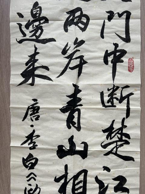 古玩字畫張河棋.行書《書法》對聯(lián)拍賣,當(dāng)前價格198元