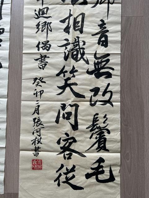 古玩字畫張河棋.行書《書法》對聯(lián)拍賣,當(dāng)前價格198元
