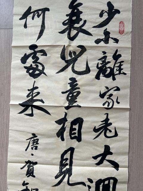 古玩字畫張河棋.行書《書法》對聯(lián)拍賣,當(dāng)前價格198元