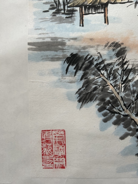 古玩字畫榮寶齋簽約畫家楊彭老師《山水》拍賣,當前價格658元