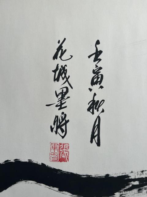 古玩字畫張軍《書法》拍賣,當前價格498元