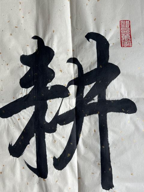 古玩字畫李坤山《書法》拍賣，當前價格299元