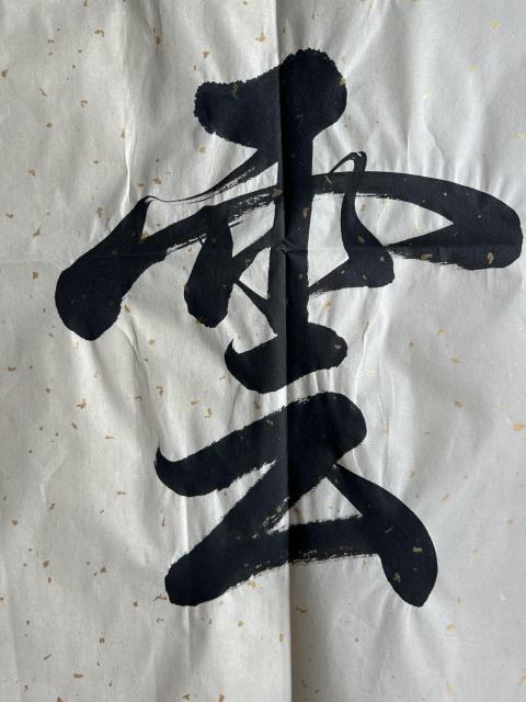 古玩字畫李坤山《書法》拍賣，當前價格299元