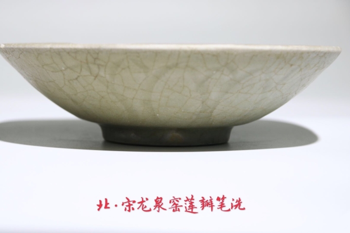 古玩陶瓷宋龍泉窯蓮瓣洗拍賣，當前價格1200元