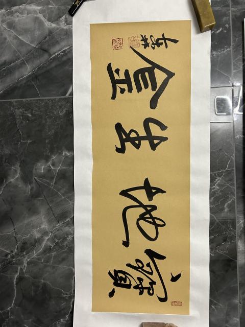 古玩字畫張東林老師《寶地生金》拍賣,當前價格378元