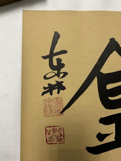 古玩字畫張東林老師《寶地生金》拍賣,當前價格378元