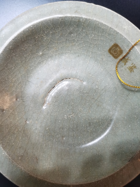 古玩陶瓷元代?龍泉窯青釉折沿洗拍賣，當前價格1200元