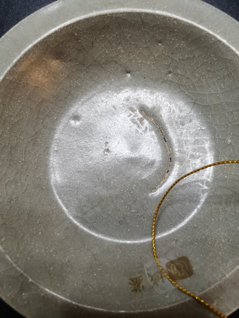 古玩陶瓷元代?龍泉窯青釉折沿洗拍賣，當前價格1200元