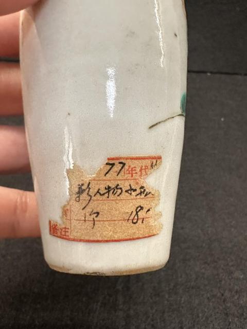 古玩陶瓷人物紋粉彩瓶拍賣,當前價格2800元