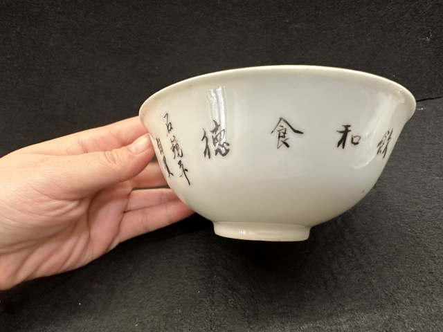 古玩陶瓷民國山水紋彩繪小碗拍賣，當(dāng)前價格1800元