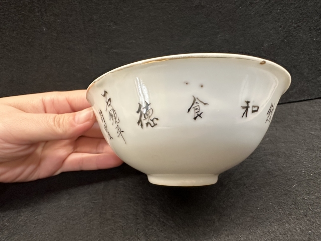 古玩陶瓷民國山水紋彩繪小碗拍賣，當(dāng)前價格1800元