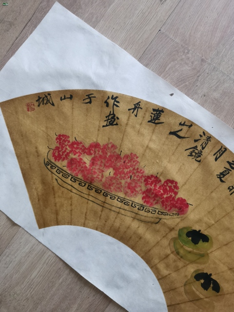 古玩字畫域鑒平臺(tái)鑒定專家陳千文作品事事大利拍賣,當(dāng)前價(jià)格199元