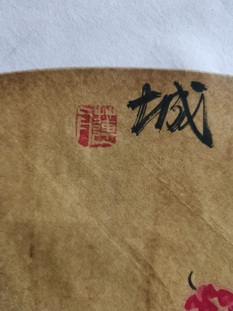 古玩字畫域鑒平臺(tái)鑒定專家陳千文作品事事大利拍賣,當(dāng)前價(jià)格199元
