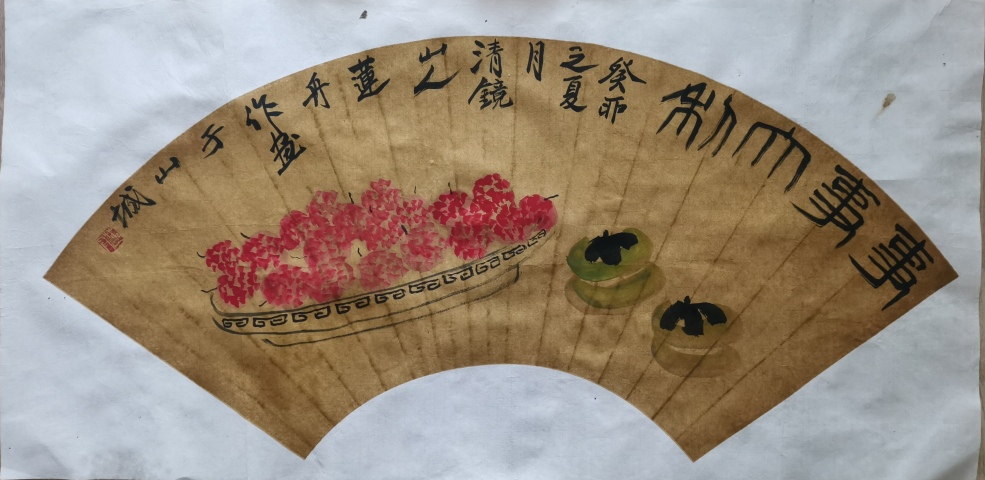 古玩字畫域鑒平臺(tái)鑒定專家陳千文作品事事大利拍賣,當(dāng)前價(jià)格199元