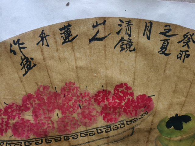 古玩字畫域鑒平臺(tái)鑒定專家陳千文作品事事大利拍賣,當(dāng)前價(jià)格199元