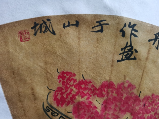 古玩字畫域鑒平臺(tái)鑒定專家陳千文作品事事大利拍賣,當(dāng)前價(jià)格199元
