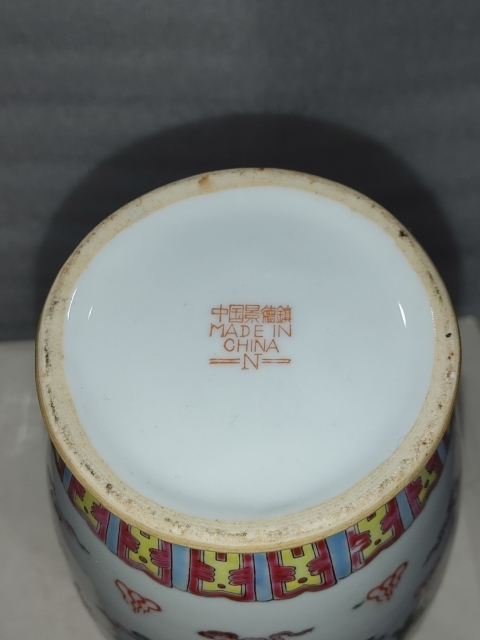 古玩陶瓷粉彩龍鳳紋瓶拍賣，當前價格1188元