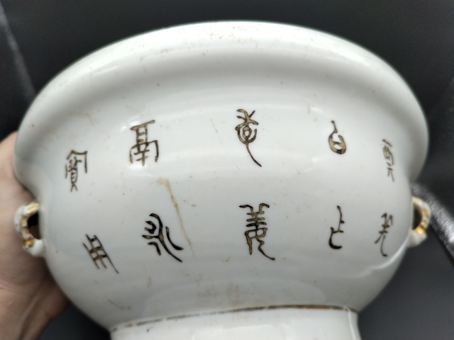古玩陶瓷粉彩魚藻紋篆書獅耳溫鍋拍賣，當前價格1500元