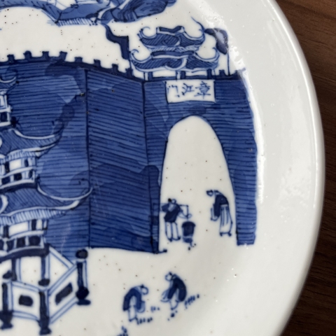 古玩陶瓷青花亭臺樓閣山水紋筆洗拍賣，當前價格3800元