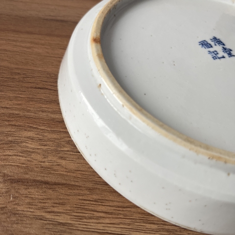 古玩陶瓷青花亭臺樓閣山水紋筆洗拍賣，當前價格3800元
