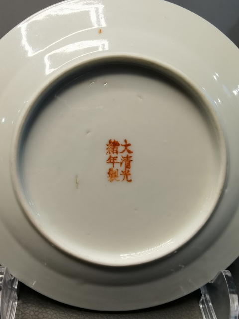 古玩陶瓷大清光緒年製官窯款粉彩龍鳳呈祥圖折沿盤拍賣,當(dāng)前價(jià)格1600元