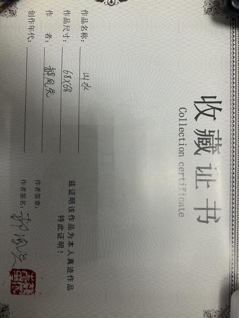 古玩字畫郝鳳先老師精品斗方《一湖春水》拍賣,當前價格5788元