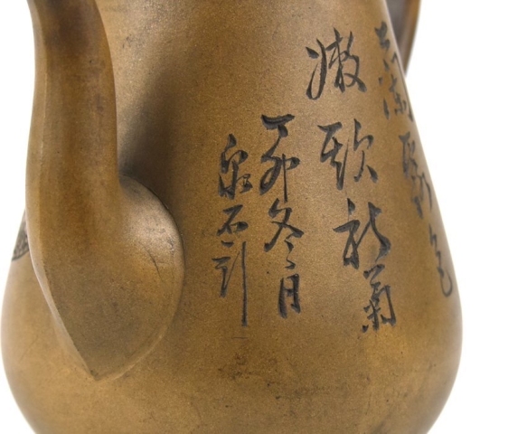古玩雜項蔣翠豐制 泉石刻 紫砂壺拍賣,當前價格7500元
